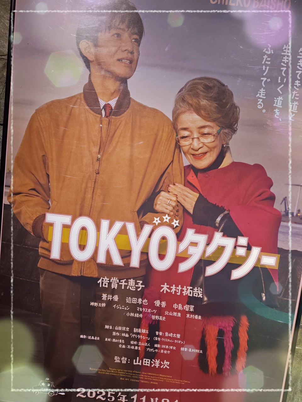 アップロード画像